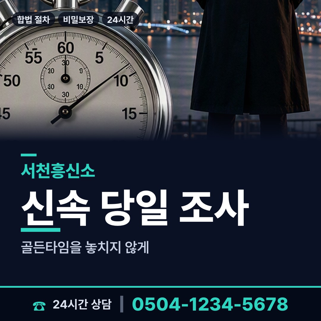 서천 서천읍 중소기업조사 상담 안내