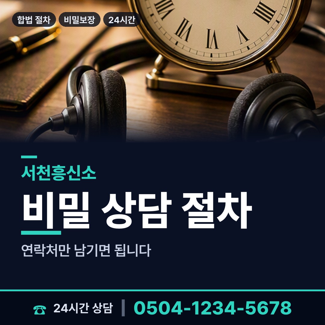 서천 서천읍 당일출장 상담 안내